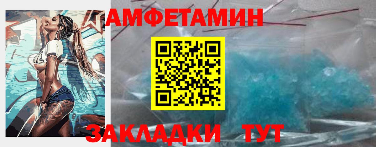 Амфетамин  АМФЕТАМИН  Топки  Вход с VPN  Амфетамин Розовый 
