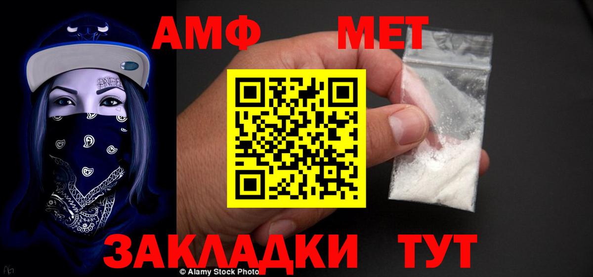 АМФ VHQ Топки