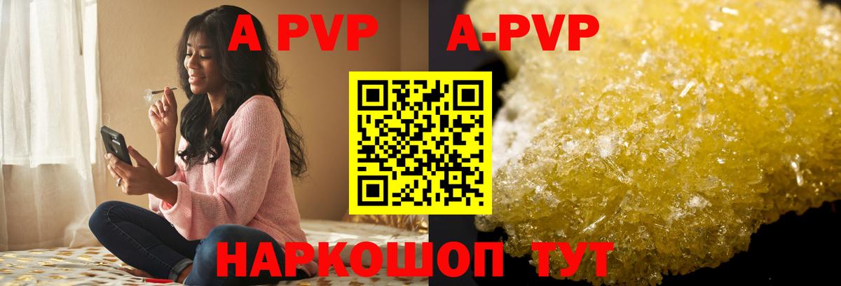 Alpha PVP VHQ Топки