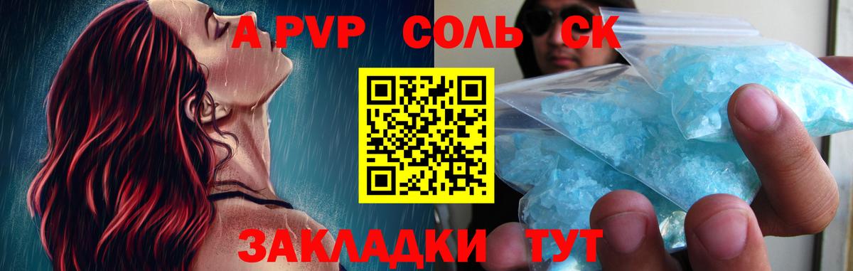 Alpha PVP Соль  APVP  Топки  Вход с VPN  A-PVP кристаллы  Alpha PVP мука 