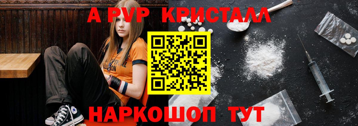 A-PVP VHQ  Топки  А ПВП  Alfa_PVP кристаллы 