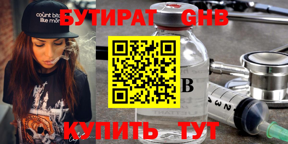 Бутират бутик Топки