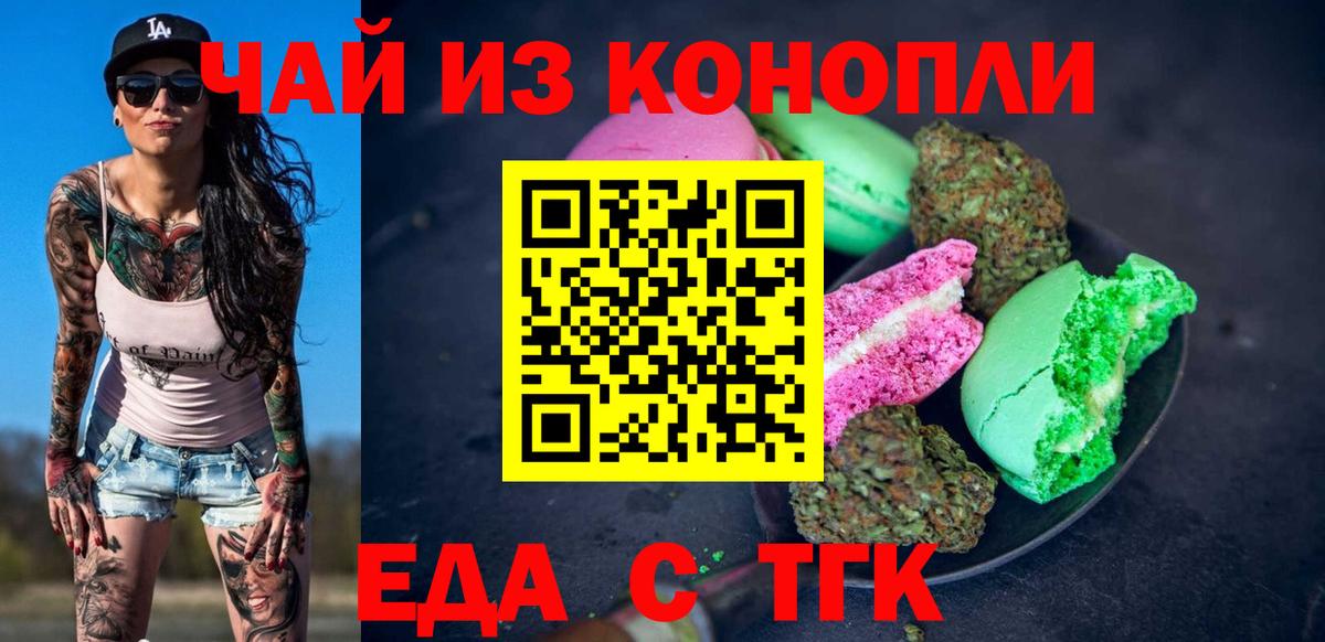Canna-Cookies конопля  Топки 