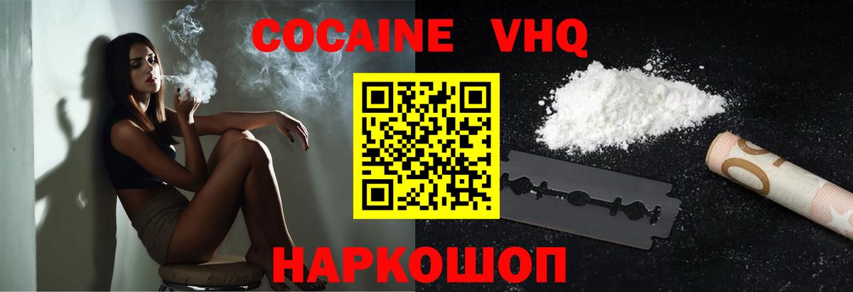 КОКАИН 98% Топки