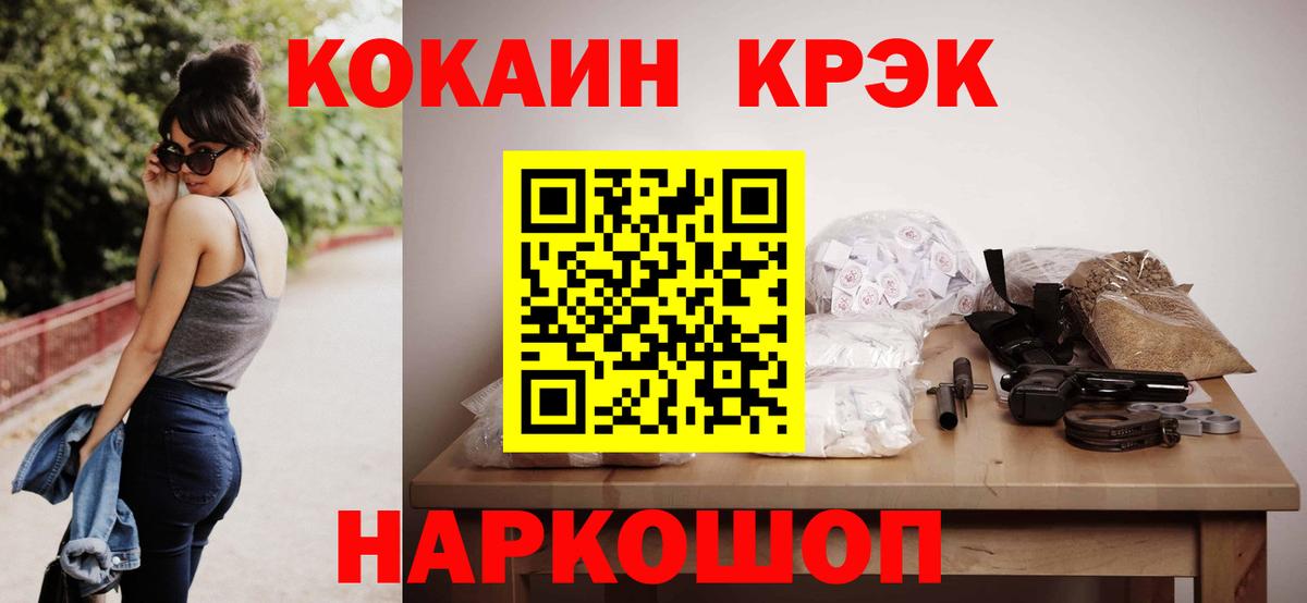 КОКАИН VHQ  Cocaine FishScale  Топки  купить наркотик  Вход с VPN 