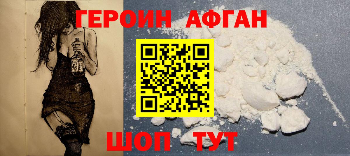 Топки  ГЕРОИН Афган  Вход с VPN 