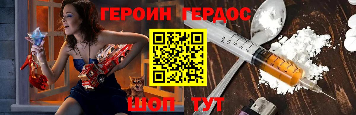 ГЕРОИН VHQ  Топки 