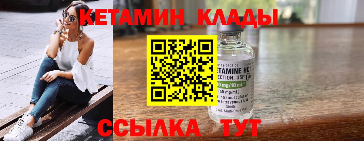 Кетамин ketamine  Топки  КЕТАМИН ketamine 