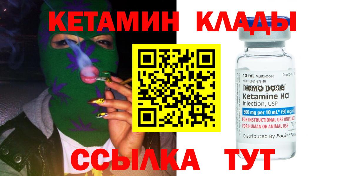 Кетамин VHQ Топки