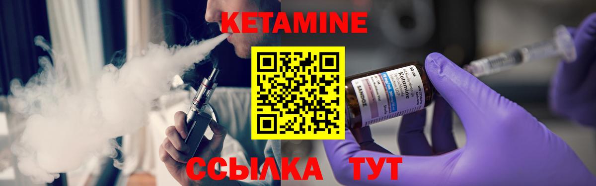 Кетамин VHQ  Кетамин ketamine  Топки  Вход с VPN 