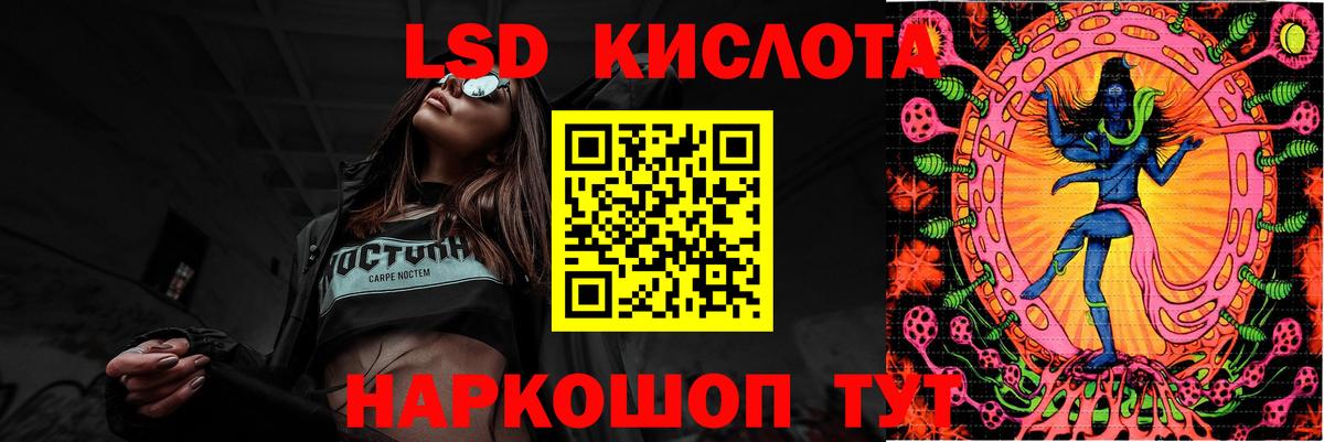 LSD-25 экстази кислота  Вход с VPN  blacksprut ТОР  Топки 
