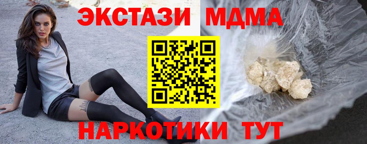 MDMA кристаллы Топки