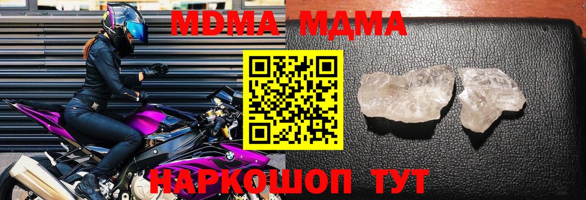 MDMA молли  Вход с VPN  Топки  MDMA VHQ 