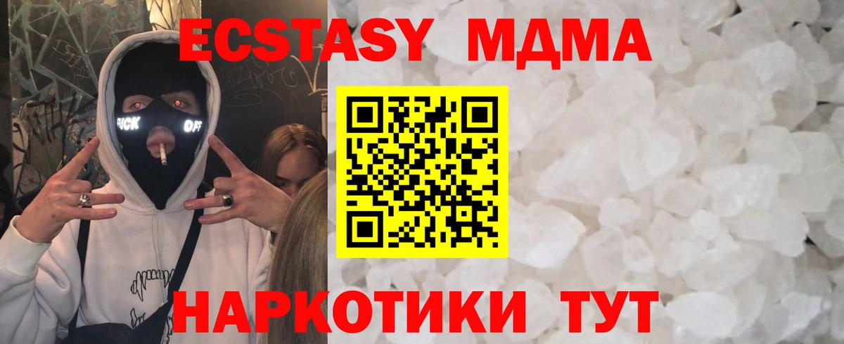 МДМА crystal  Топки  МДМА crystal 