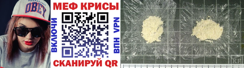 Меф мяу мяу кристаллы Топки