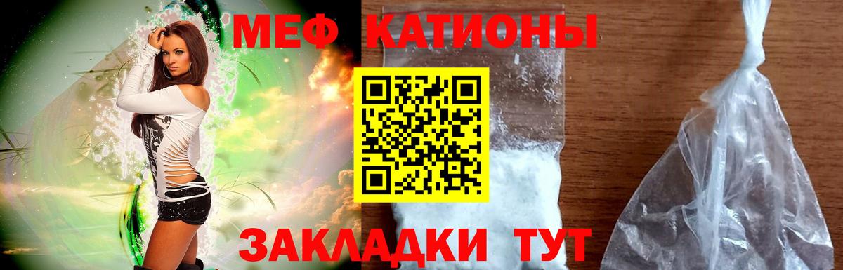 МЕФ  МЕФ  Топки  МЯУ-МЯУ кристаллы  Меф кристаллы 