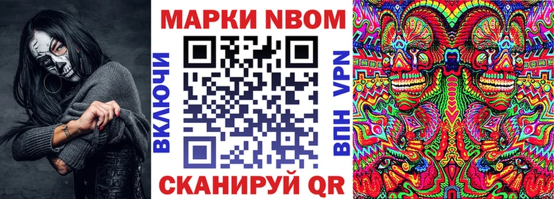 Марки NBOMe 1,5мг  мега зеркало  Топки 