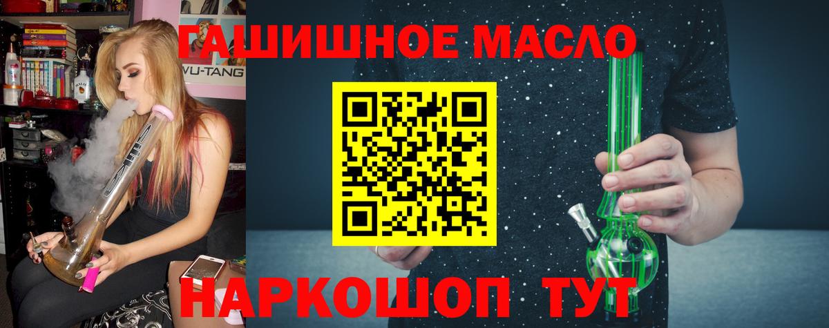 ТГК THC oil Топки